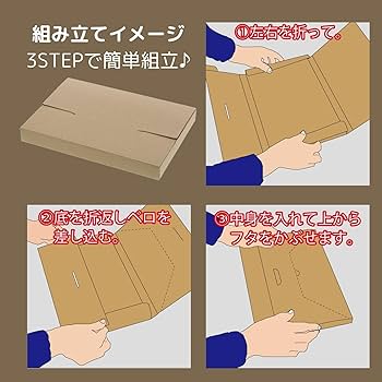 Amazon.co.jp: シモジマ HEIKO メール便 ダンボール 箱 ラクポス